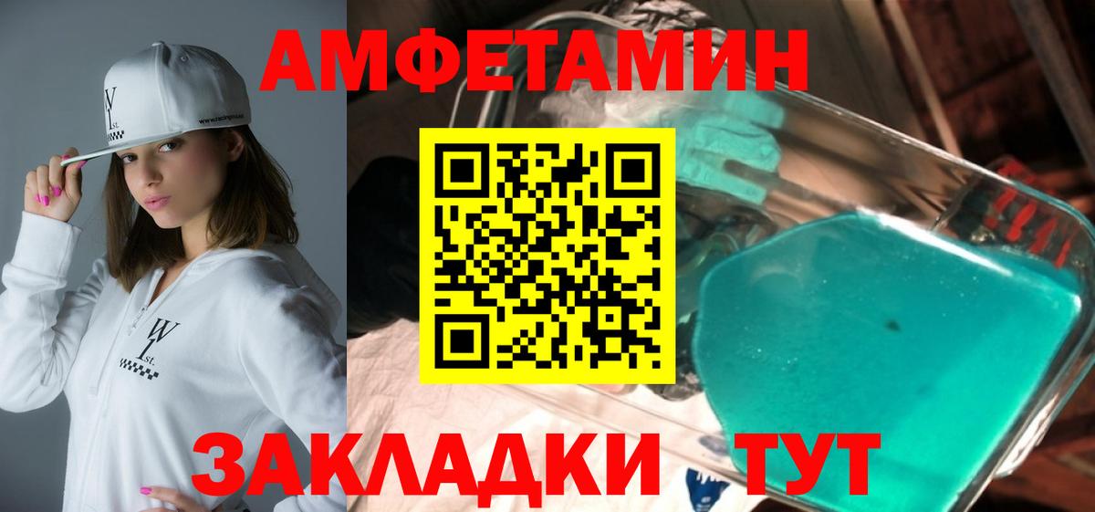 Amphetamine Premium Лесосибирск