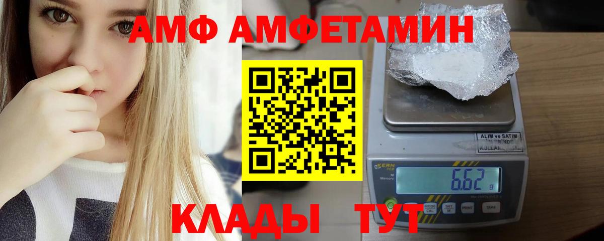 Лесосибирск  АМФЕТАМИН  Вход с VPN  АМФ 97% 