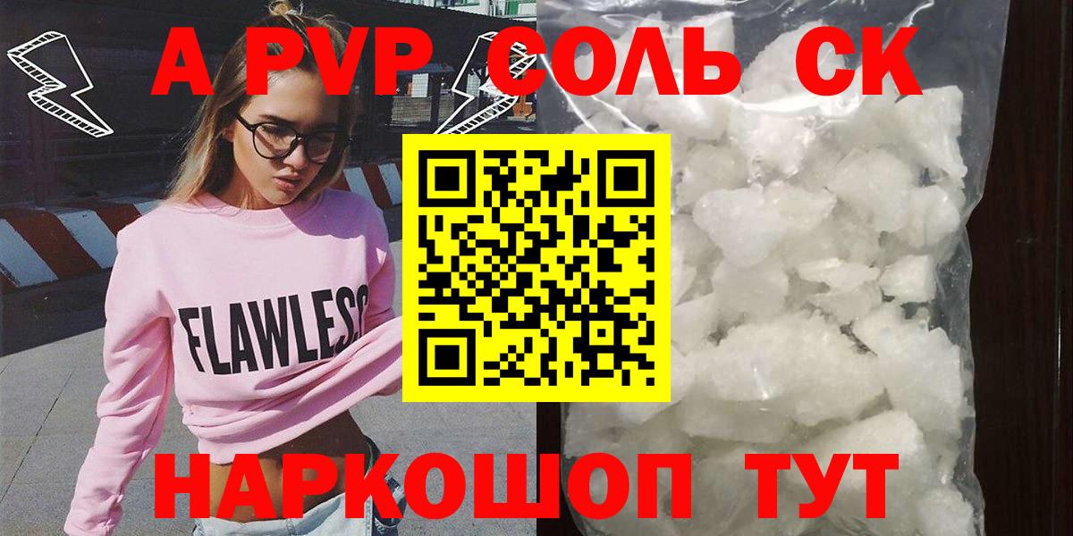A PVP СК КРИС  Вход с VPN  A PVP  Лесосибирск  Альфа ПВП крисы CK 