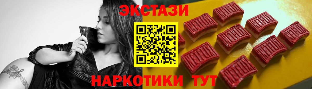 Экстази XTC Лесосибирск