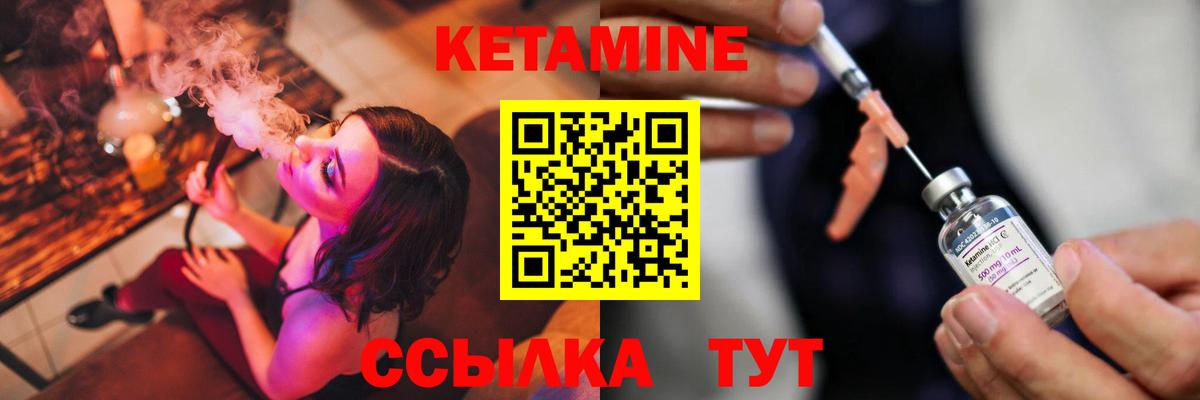 Лесосибирск  Кетамин VHQ  Вход с VPN 