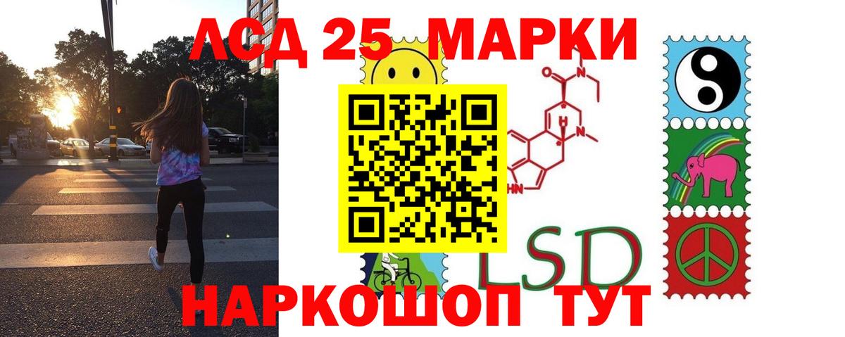 ЛСД экстази ecstasy Лесосибирск