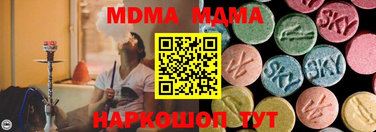Лесосибирск  MDMA молли  Вход с VPN  МДМА кристаллы 