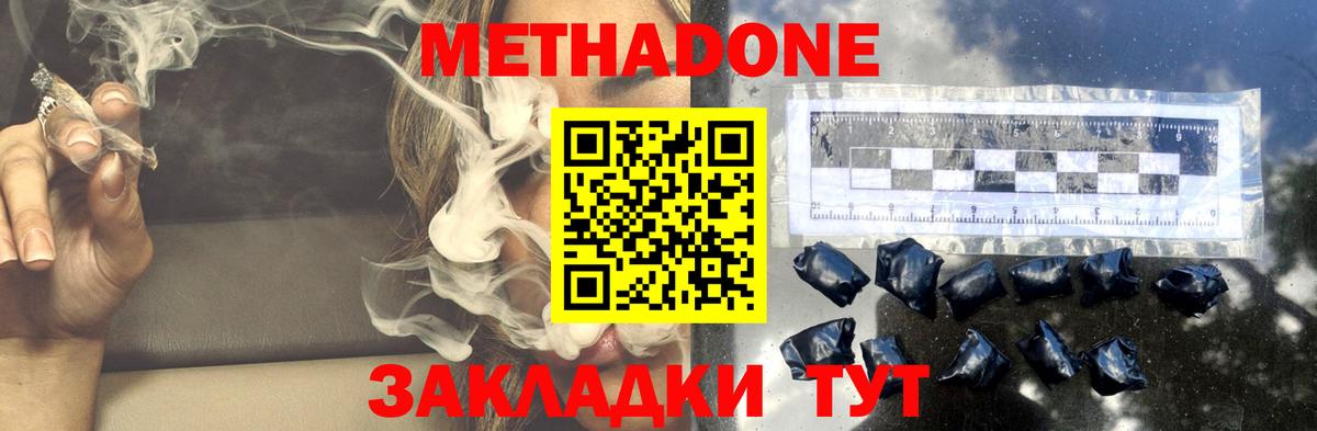 Метадон мёд  МЕТАДОН VHQ  Лесосибирск  Вход с VPN 