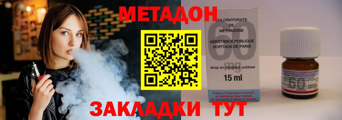 Лесосибирск  НБОМе  ТГК  Гашиш  A-PVP СОЛЬ   Вход с VPN  Cocaine  Канабис  Меф кристаллы 
