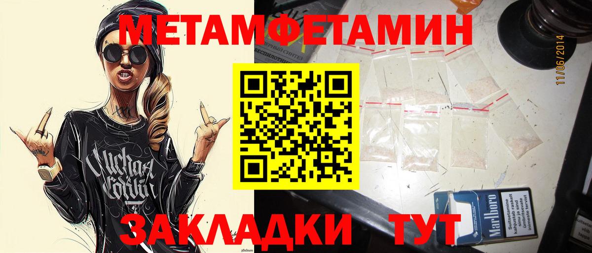 Метамфетамин  Метамфетамин кристалл  Вход с VPN  Лесосибирск 