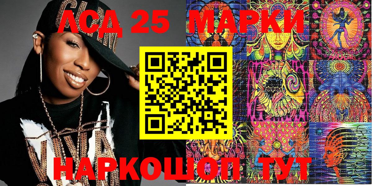 Марки 25I-NBOMe  Марки NBOMe 1,5мг  Вход с VPN  Лесосибирск  Марки NBOMe 1,5мг 