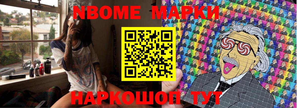 Наркотические марки 1500мкг Лесосибирск